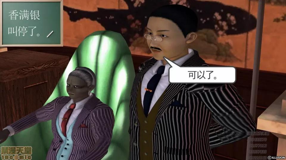 降魔传 53-化险为夷.zip 第60页