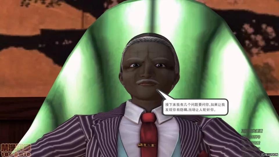 降魔传 53-化险为夷.zip 第62页