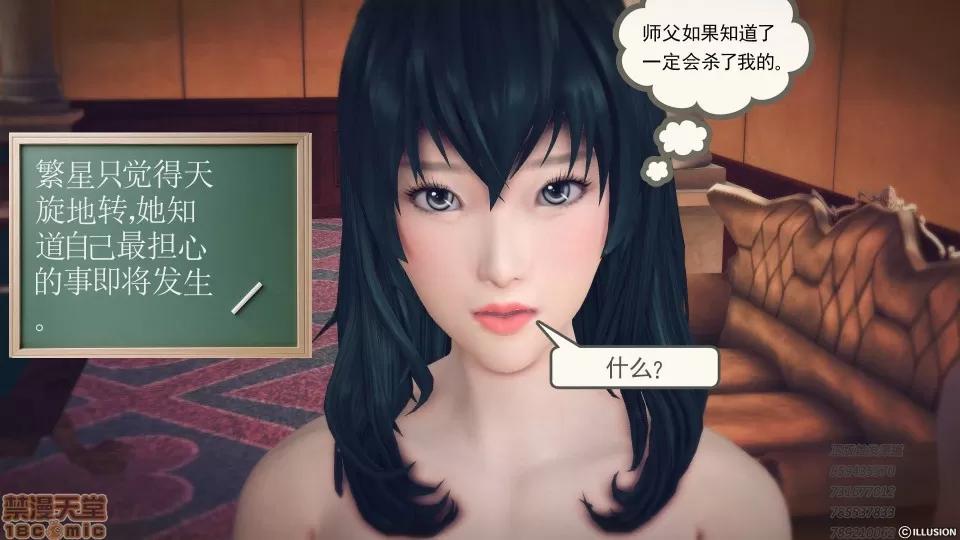 降魔传 53-化险为夷.zip 第63页