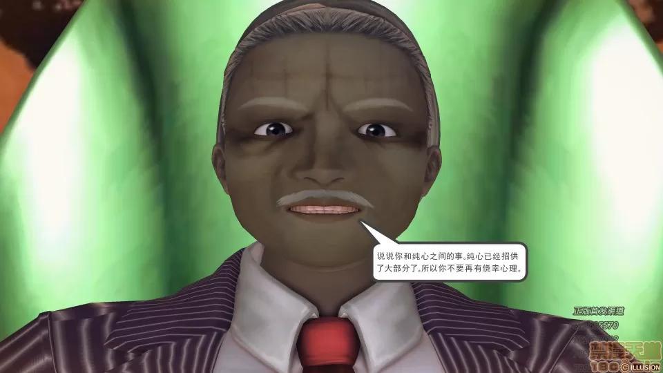降魔传 53-化险为夷.zip 第64页