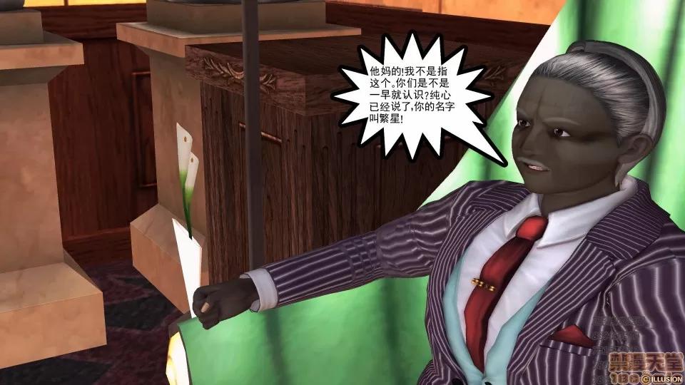 降魔传 53-化险为夷.zip 第67页
