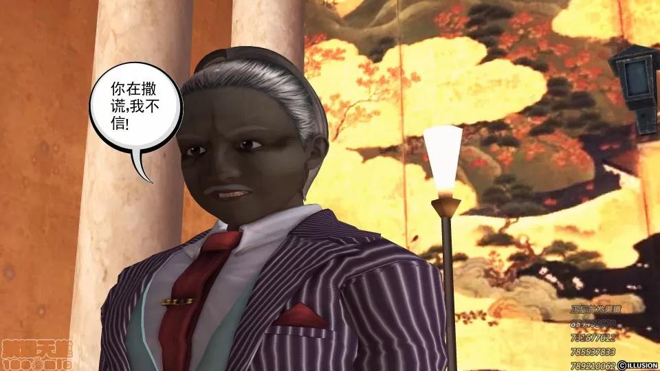 降魔传 53-化险为夷.zip 第76页