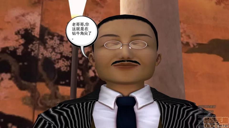 降魔传 53-化险为夷.zip 第79页