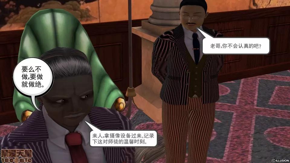 降魔传 53-化险为夷.zip 第82页