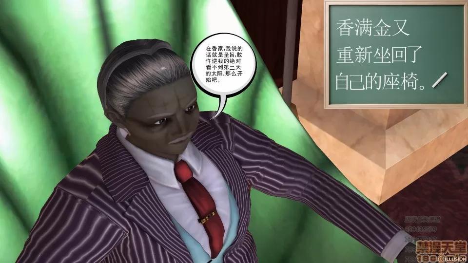 降魔传 53-化险为夷.zip 第84页