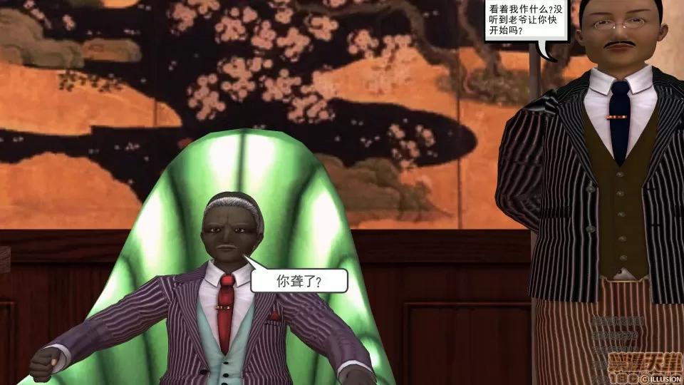 降魔传 53-化险为夷.zip 第86页