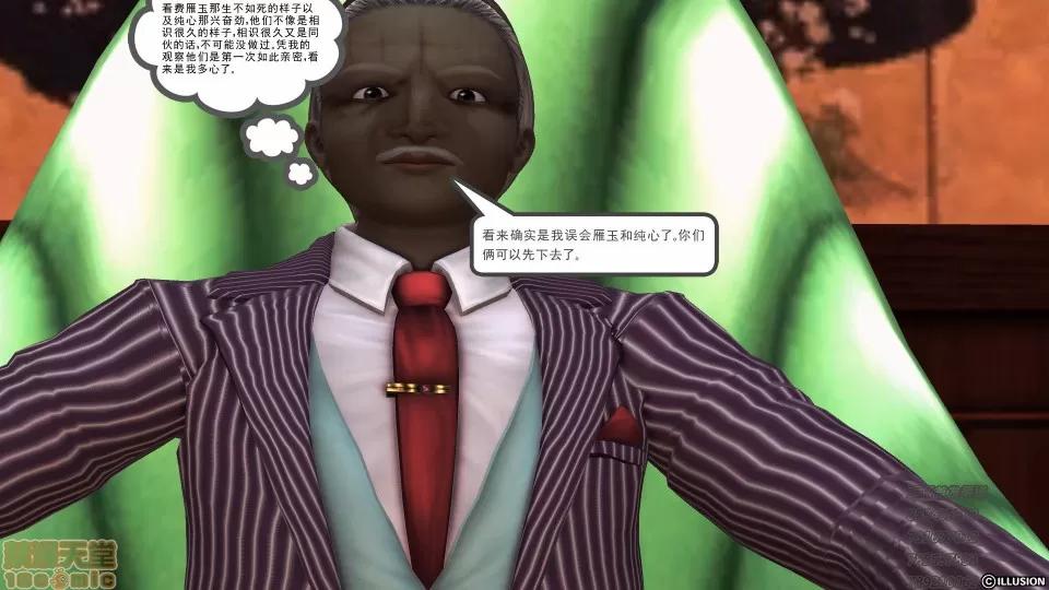 降魔传 53-化险为夷.zip 第129页