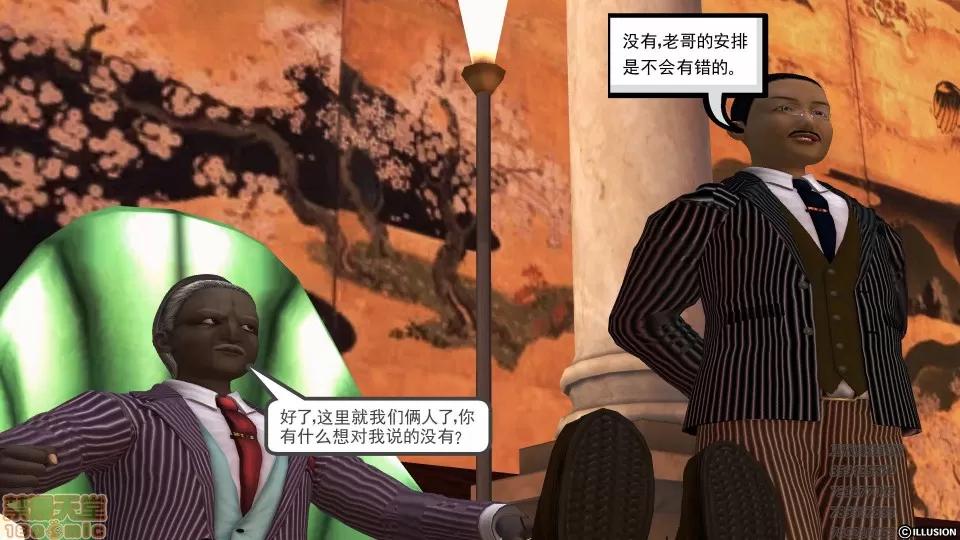 降魔传 53-化险为夷.zip 第132页