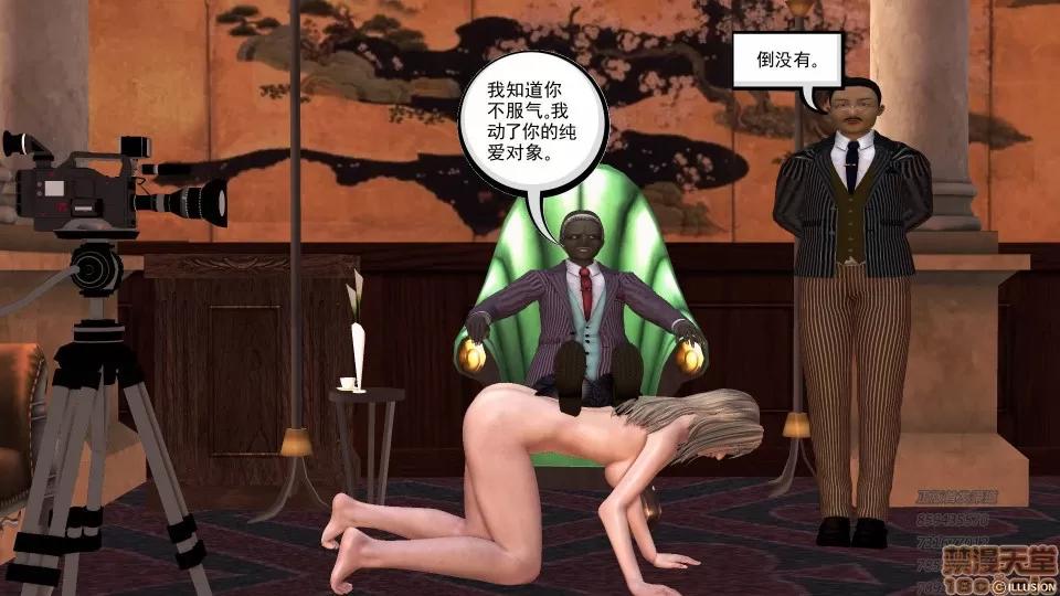 降魔传 53-化险为夷.zip 第133页
