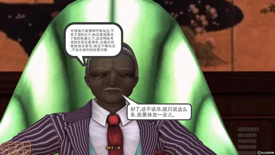 降魔传 53-化险为夷.zip 第134页