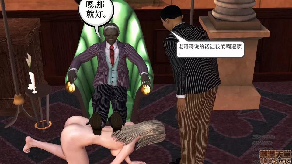 降魔传 53-化险为夷.zip 第135页