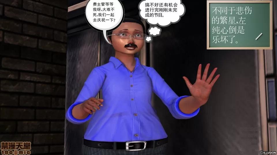 降魔传 53-化险为夷.zip 第138页