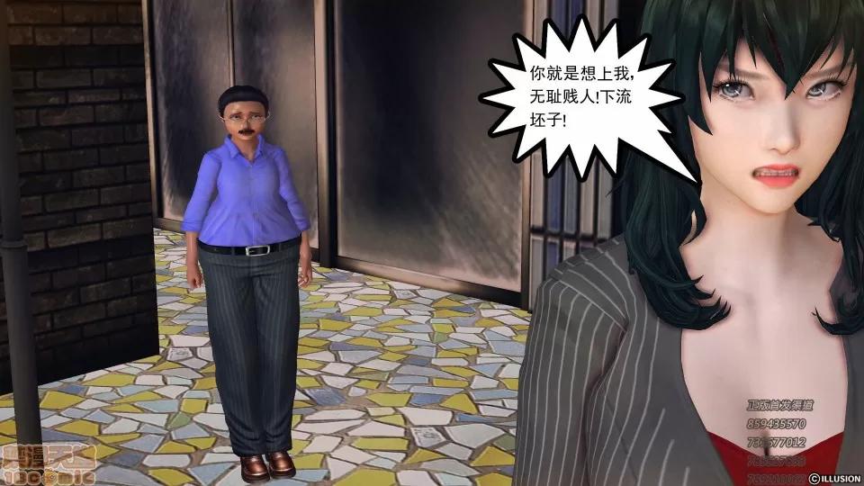降魔传 53-化险为夷.zip 第141页