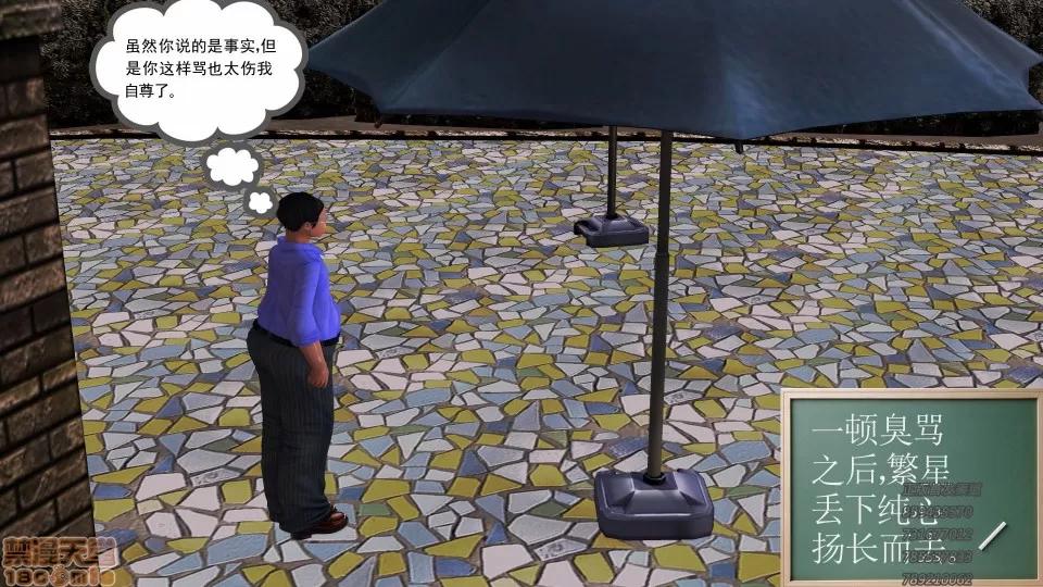 降魔传 53-化险为夷.zip 第142页