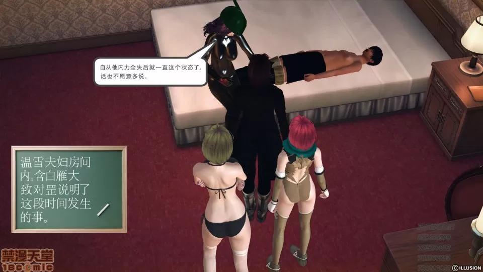 降魔传 53-化险为夷.zip 第144页