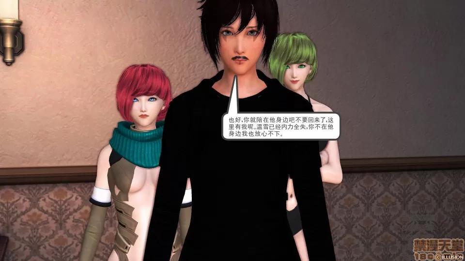降魔传 53-化险为夷.zip 第147页