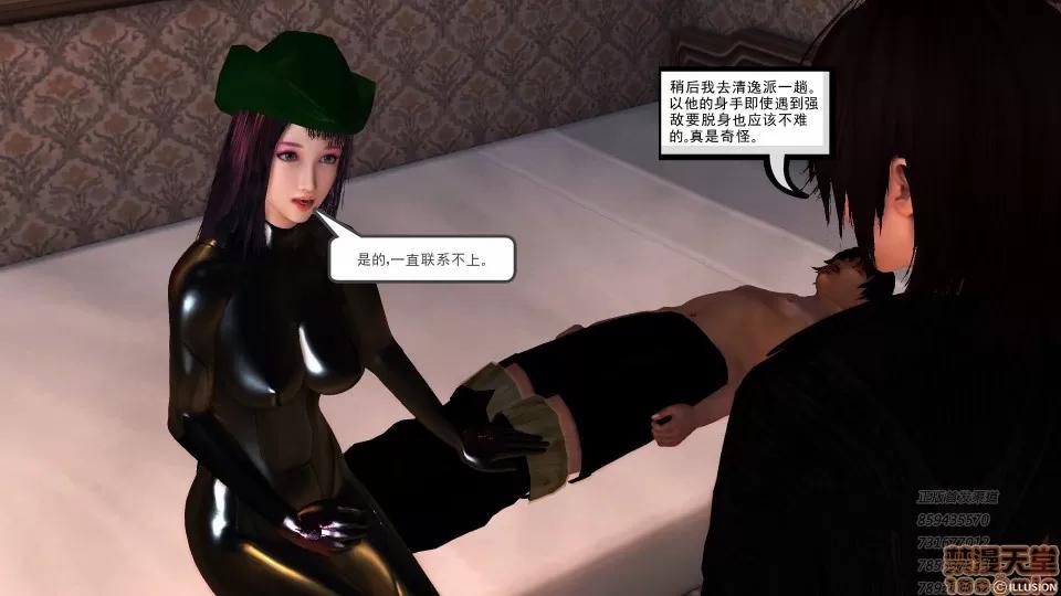 降魔传 53-化险为夷.zip 第149页