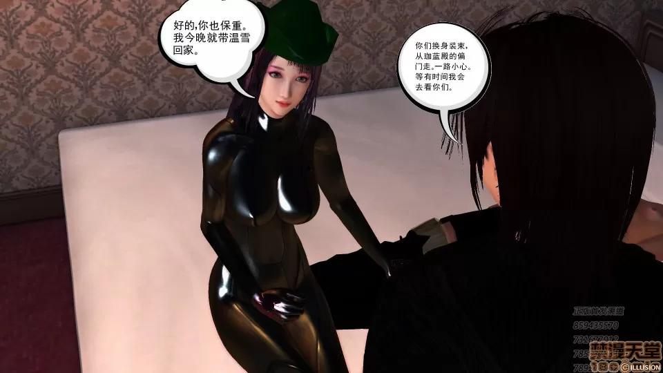 降魔传 53-化险为夷.zip 第150页