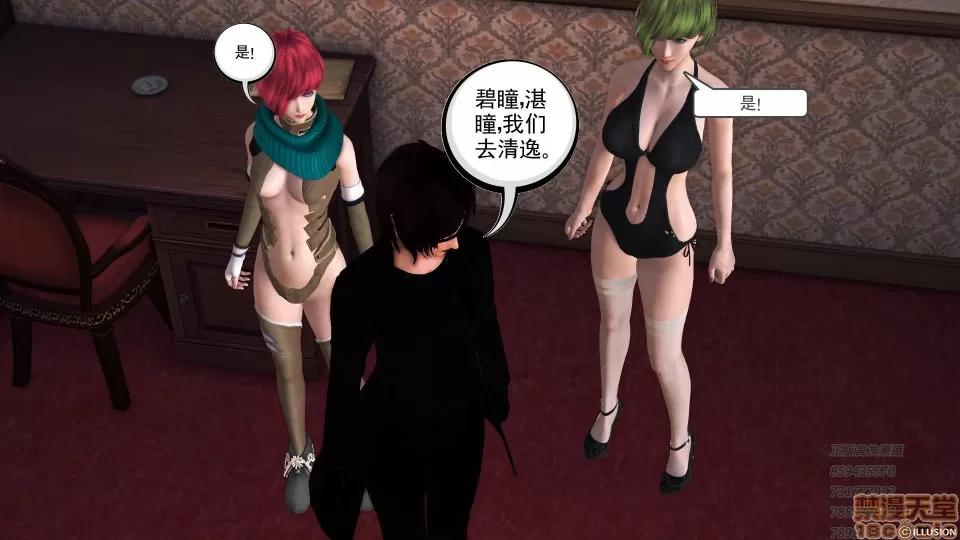 降魔传 53-化险为夷.zip 第151页