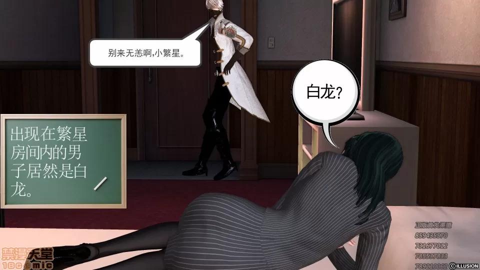 降魔传 53-化险为夷.zip 第155页