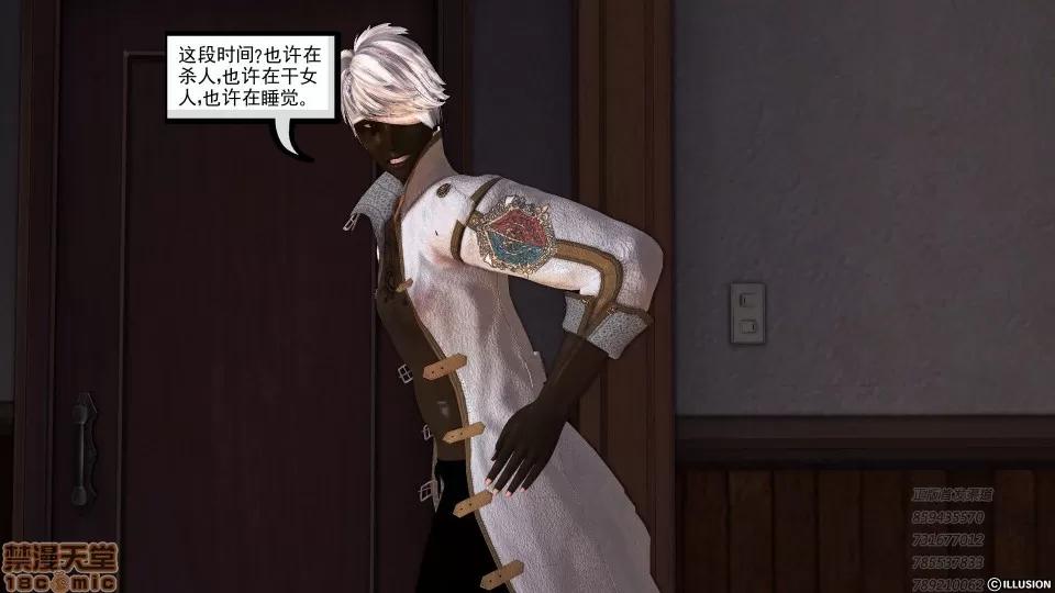 降魔传 53-化险为夷.zip 第157页