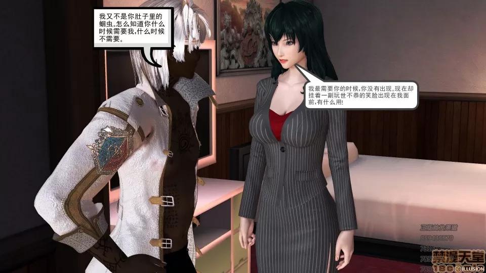 降魔传 53-化险为夷.zip 第161页