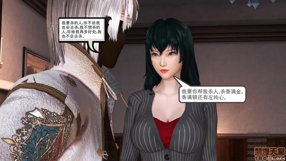 降魔传 53-化险为夷.zip 第162页