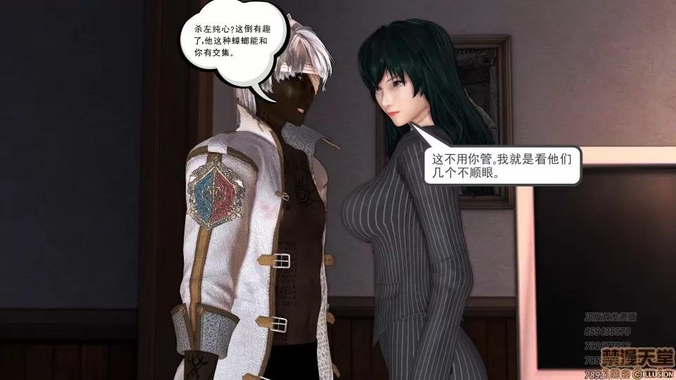 降魔传 53-化险为夷.zip 第163页