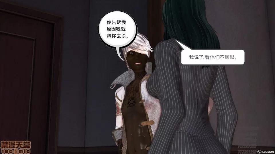 降魔传 53-化险为夷.zip 第164页