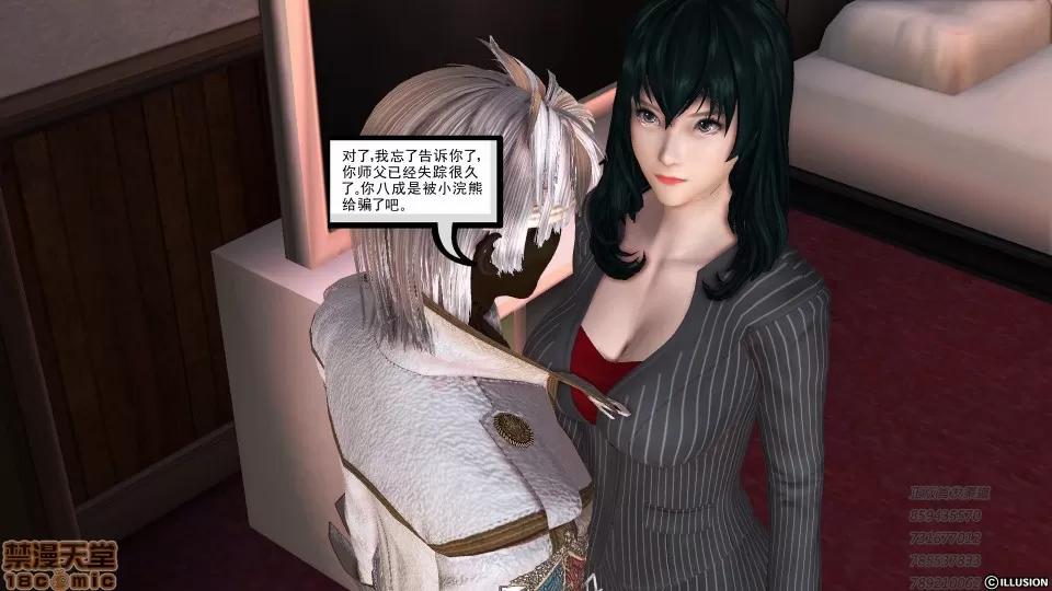 降魔传 53-化险为夷.zip 第166页