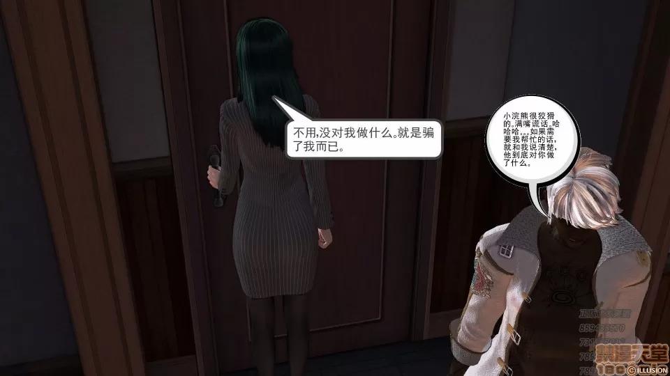 降魔传 53-化险为夷.zip 第167页