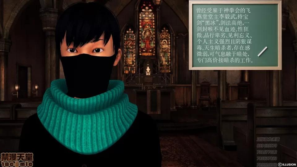 降魔传 53-化险为夷.zip 第169页
