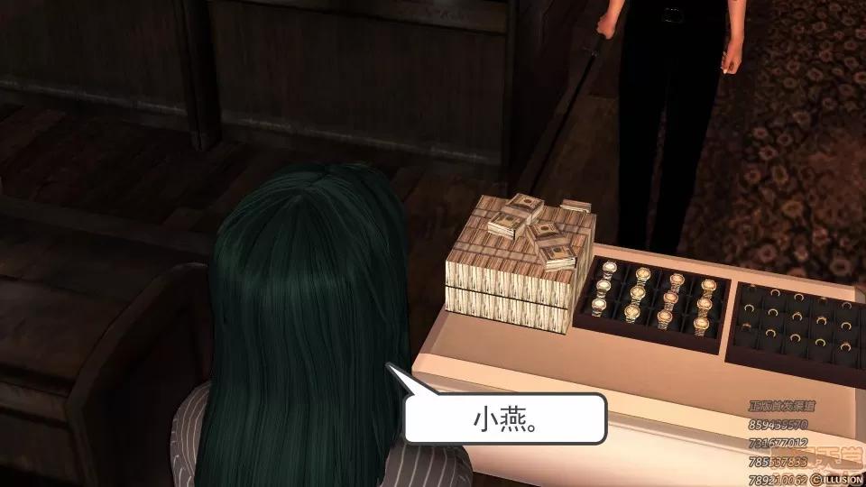 降魔传 53-化险为夷.zip 第170页