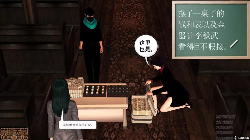 降魔传 53-化险为夷.zip 第171页