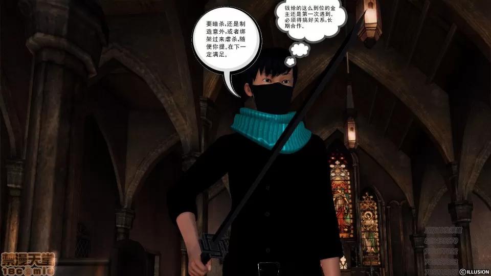 降魔传 53-化险为夷.zip 第174页