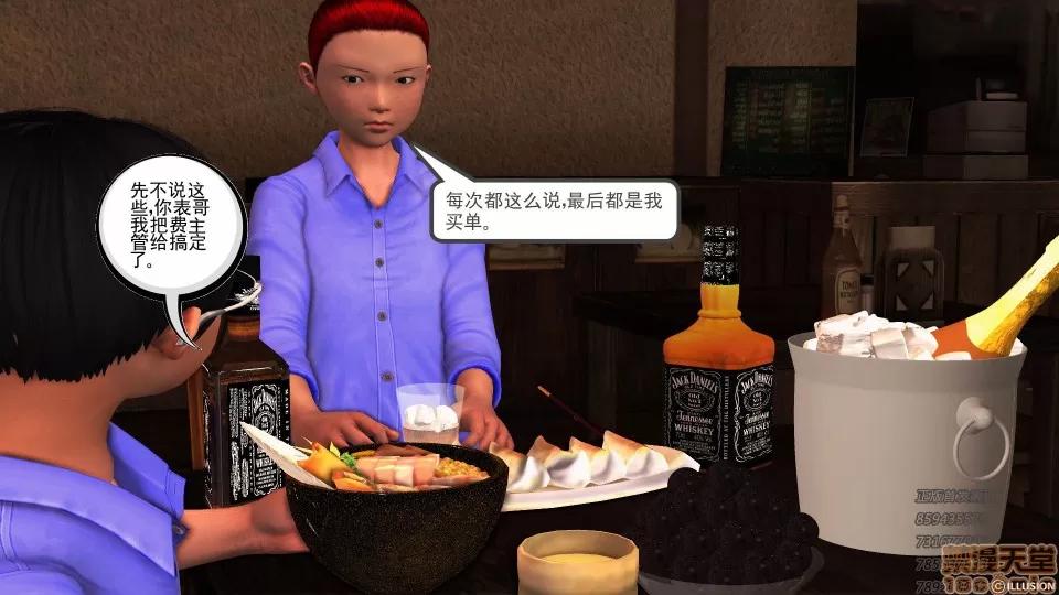 降魔传 53-化险为夷.zip 第177页