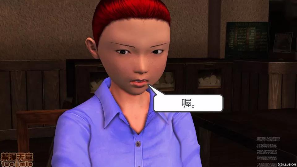 降魔传 53-化险为夷.zip 第178页