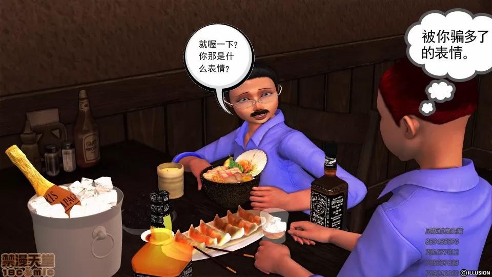 降魔传 53-化险为夷.zip 第179页