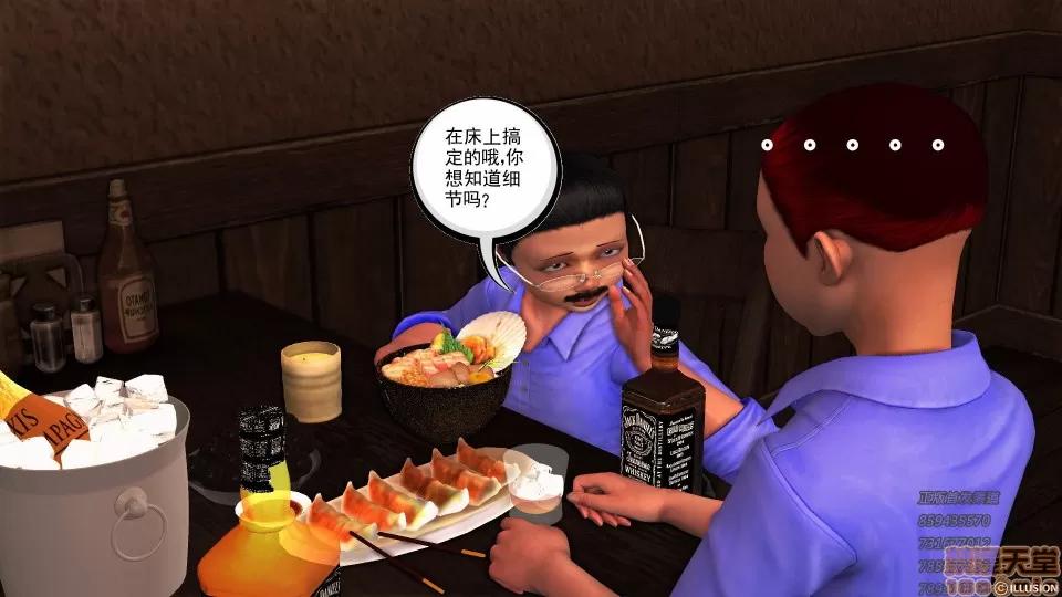 降魔传 53-化险为夷.zip 第180页