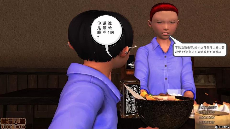 降魔传 53-化险为夷.zip 第181页