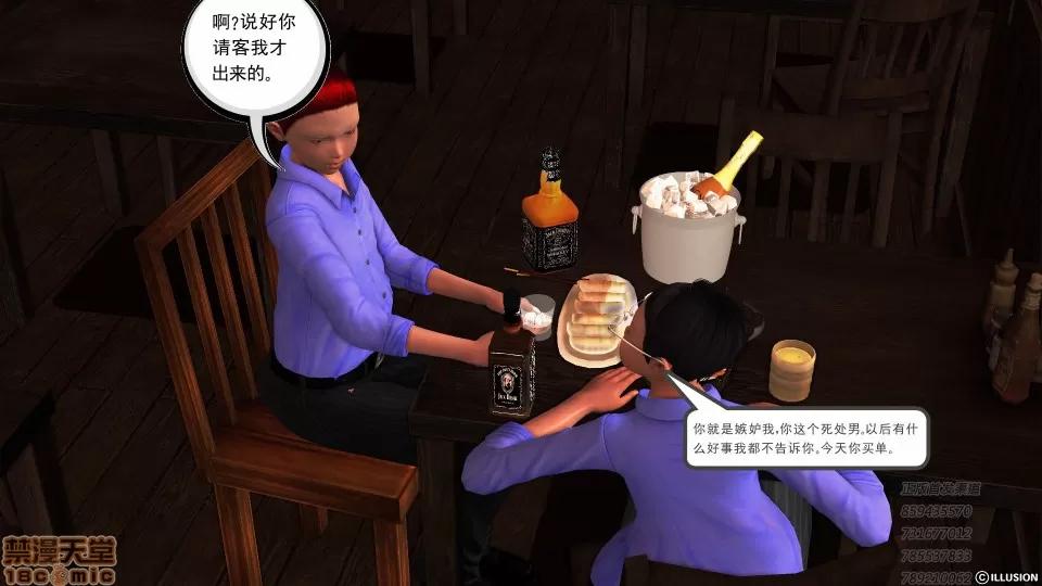 降魔传 53-化险为夷.zip 第182页