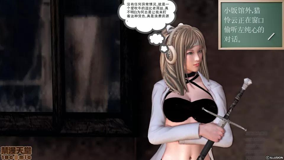 降魔传 53-化险为夷.zip 第183页