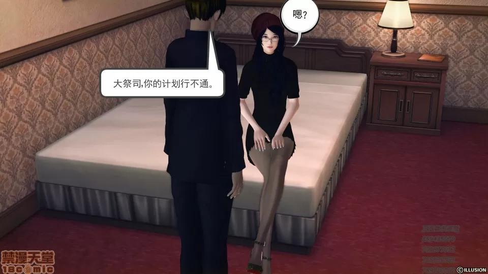 降魔传 53-化险为夷.zip 第187页