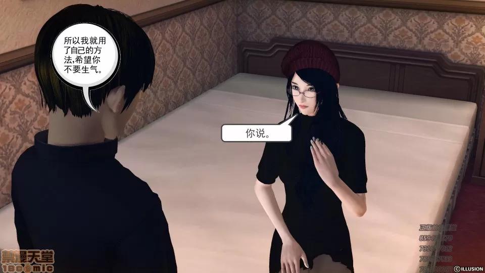 降魔传 53-化险为夷.zip 第190页