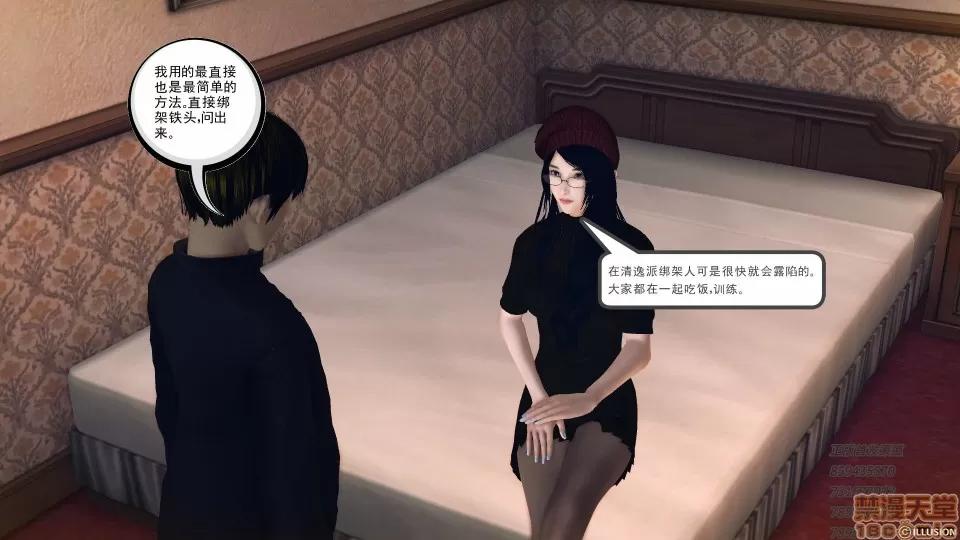 降魔传 53-化险为夷.zip 第191页