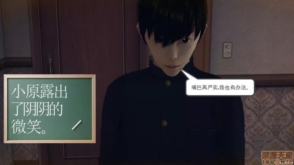降魔传 53-化险为夷.zip 第193页