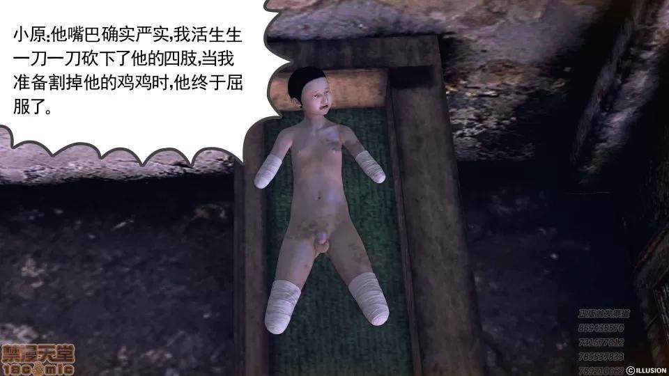 降魔传 53-化险为夷.zip 第194页
