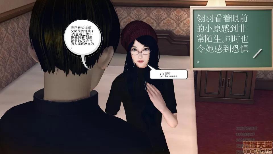 降魔传 53-化险为夷.zip 第195页