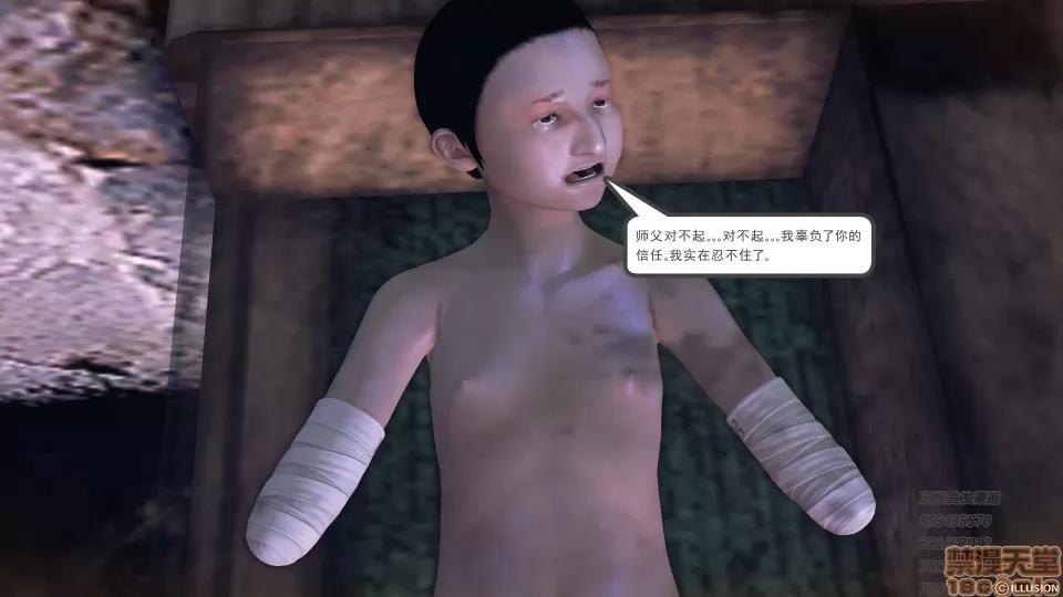 降魔传 53-化险为夷.zip 第198页