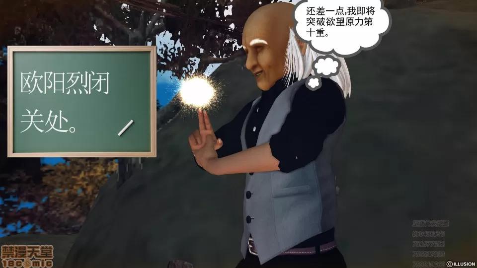 降魔传 53-化险为夷.zip 第199页